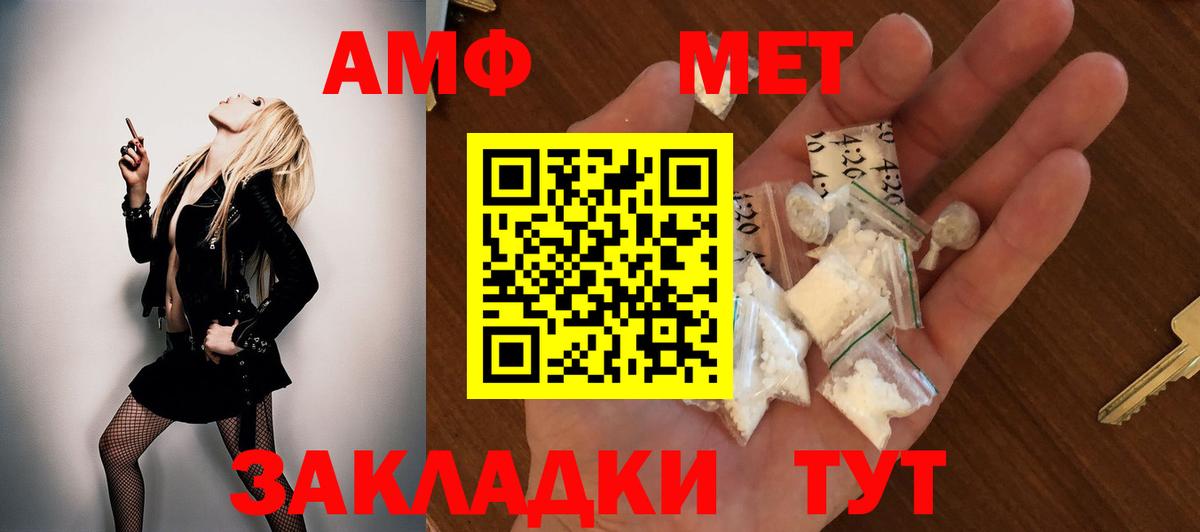 Амфетамин  Вход с VPN  Торжок  Амфетамин 98% 