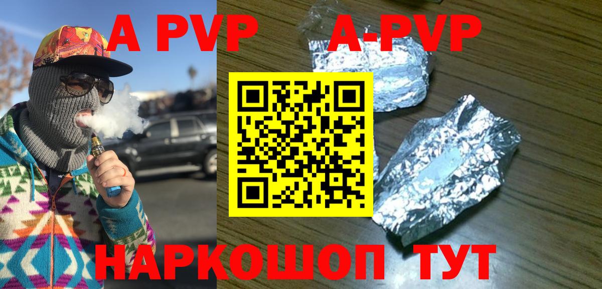 Alfa_PVP Crystall Торжок