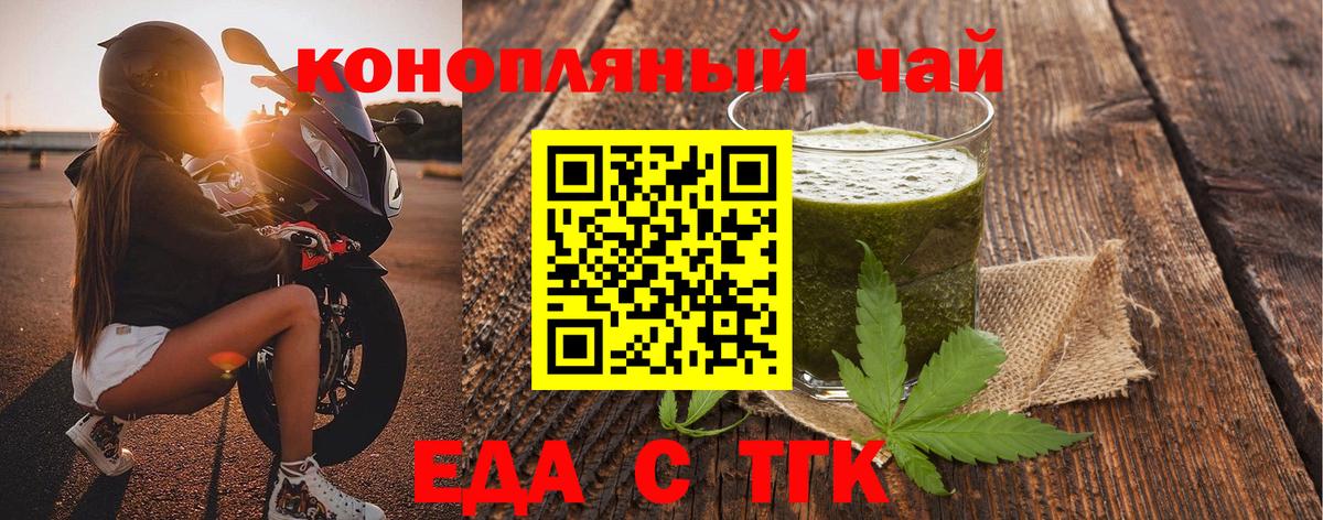 Canna-Cookies марихуана Торжок