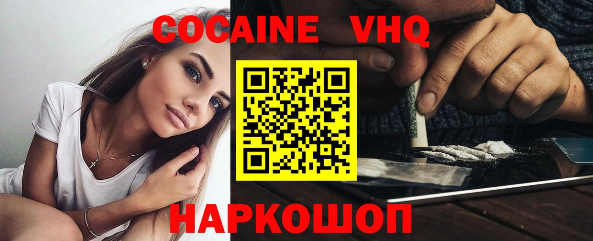 КОКАИН Боливия  COCAIN 99%  Cocaine  Торжок  Вход с VPN 