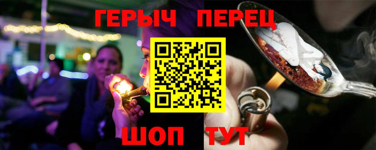 Героин  Героин гречка  Вход с VPN  Торжок 