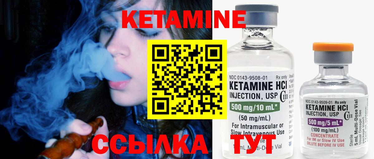 Кетамин VHQ  Вход с VPN  Торжок 
