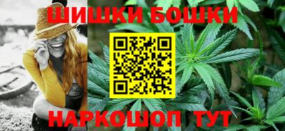 бошки Малоярославец
