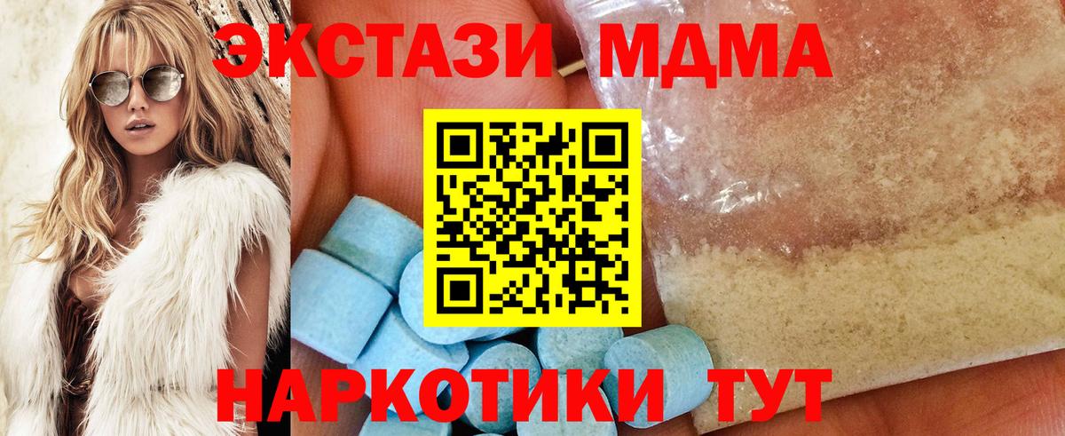 Торжок  MDMA Molly  Вход с VPN  MDMA Molly 