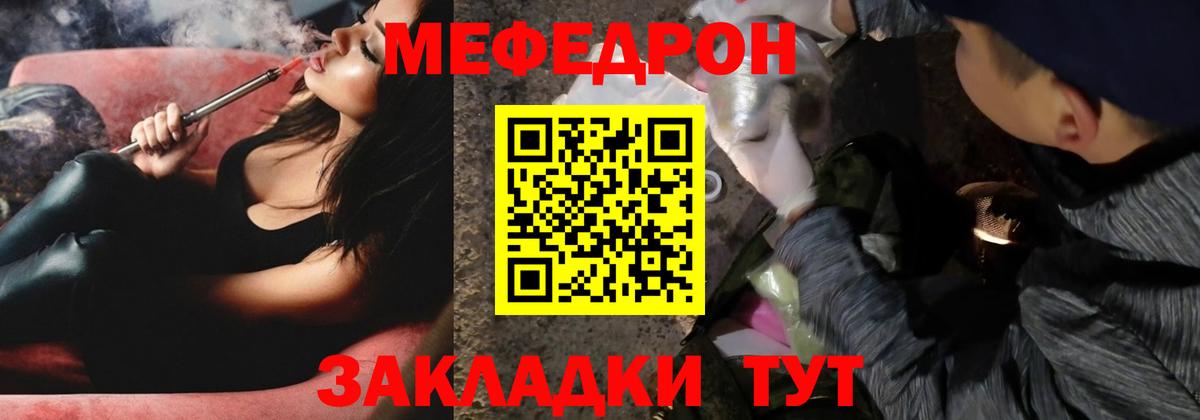 МЕФ  МЯУ-МЯУ VHQ  Вход с VPN  МЕФ 4 MMC  Торжок 