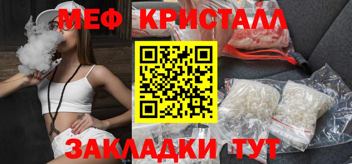 Меф Торжок