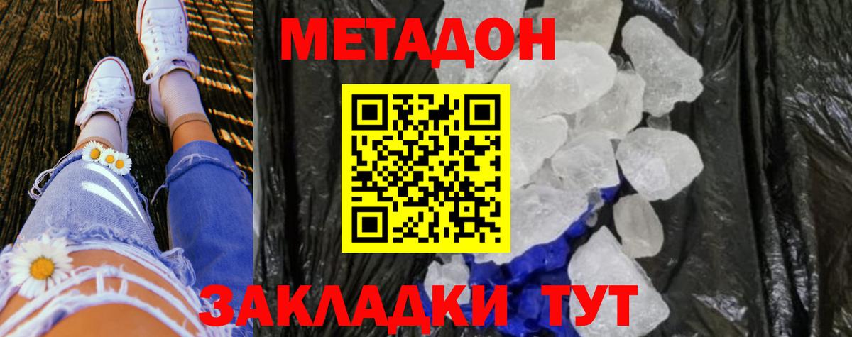 МЕТАДОН мёд Торжок
