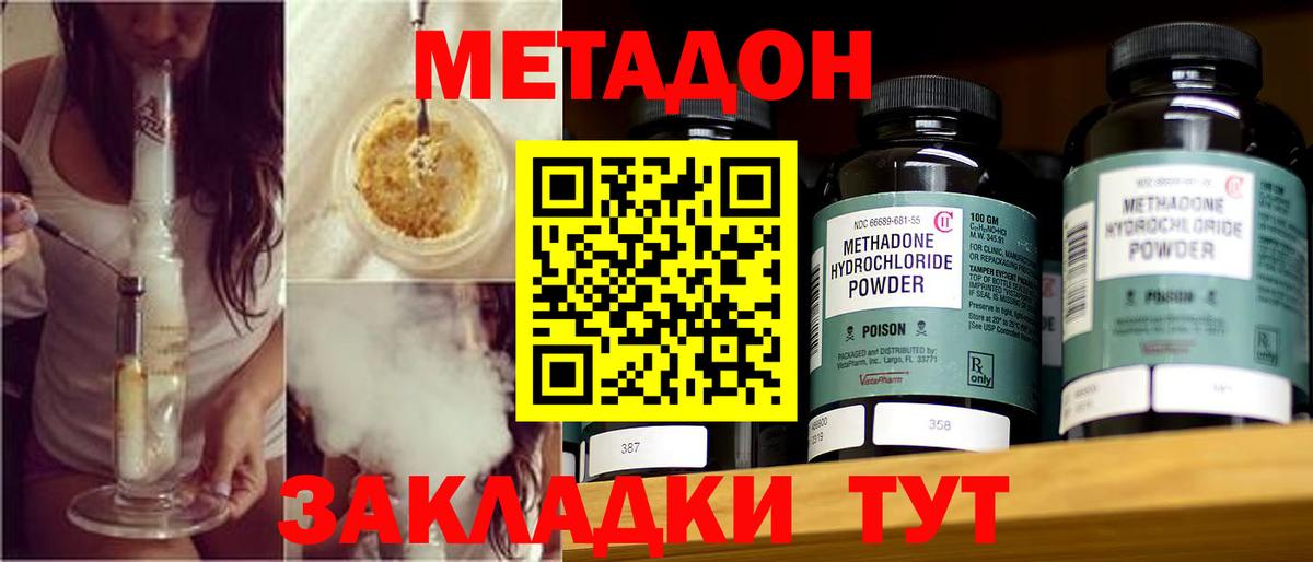 Торжок  МЕТАДОН VHQ  Метадон белоснежный  Вход с VPN 