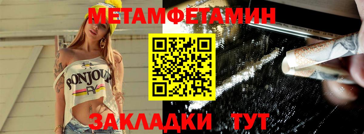 Первитин кристалл Торжок