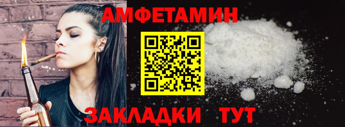 МЕТАМФЕТАМИН Декстрометамфетамин 99.9%  Вход с VPN  Торжок 