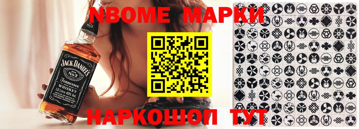Наркотические марки 1500мкг Торжок